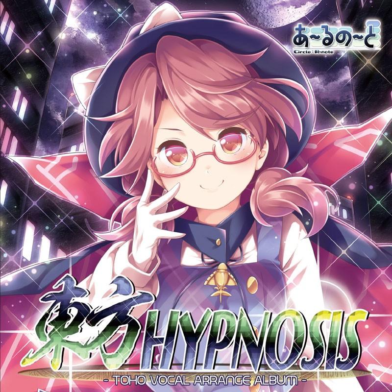 [東方ProjectCD]東方HYPNOSIS　-あ〜るの〜と- 宇佐見菫子 | 