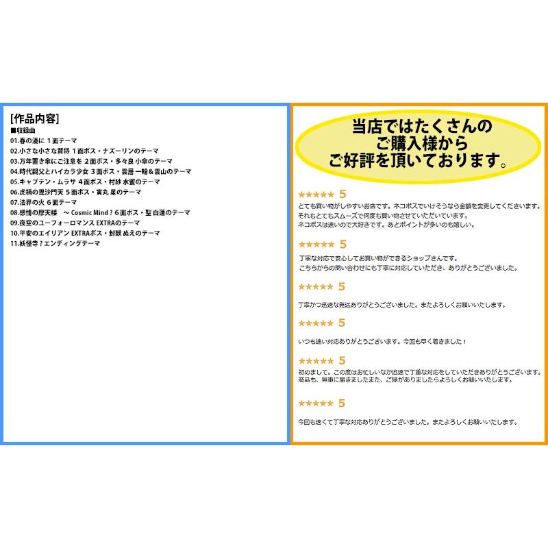 [東方ProjectCD]東方四重奏 Holy　-TAMUSIC- 聖白蓮 |  | 01