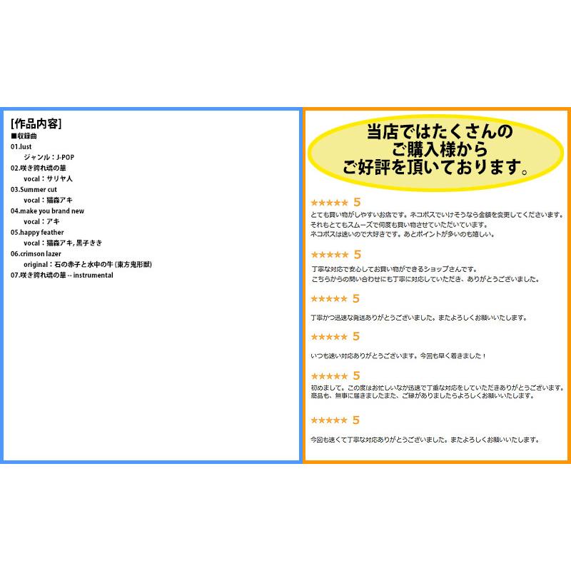 [東方ProjectCD]Super Forest Beat VOL.8　-Silver Forest- |  | 01