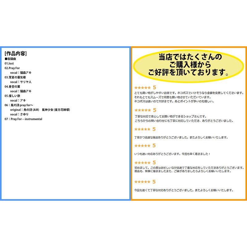 [東方ProjectCD]Pray For　-Silver Forest- |  | 01