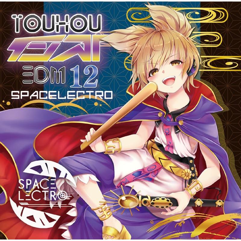東方インストEDM12　-Spacelectro- | 