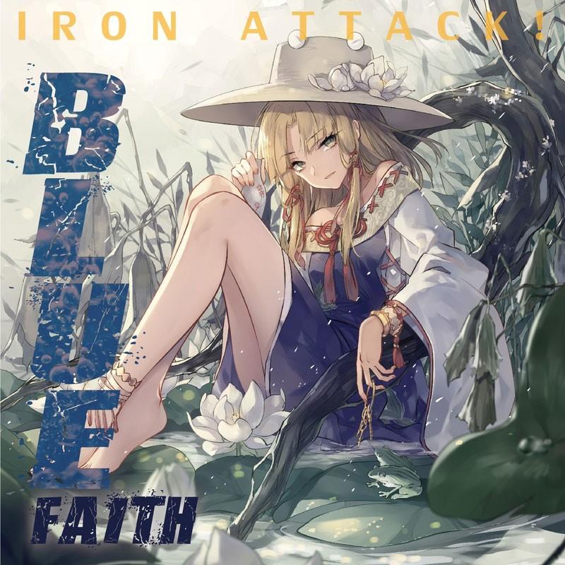 [東方ProjectCD]BLUE faith　-IRON ATTACK!- 洩矢諏訪子 | 
