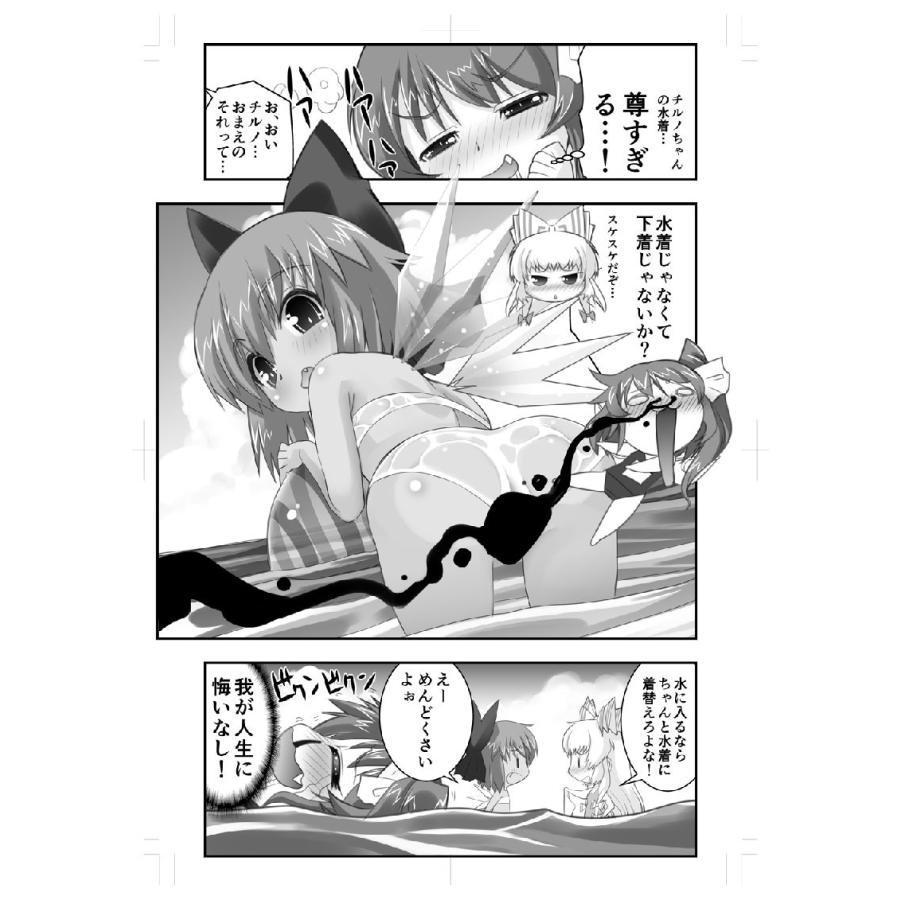 幻想郷コミック 2019夏の章-合同本-　-同人アークティック- |  | 01