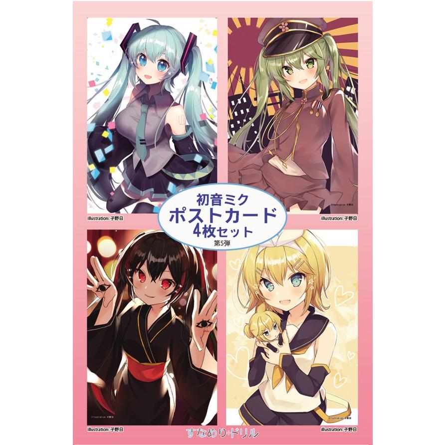 すなめりドリルポストカードセット初音ミク　ひらパーコラボ　ポストカード すなめりドリルポストカードセット初音ミク ひらパーコラボ