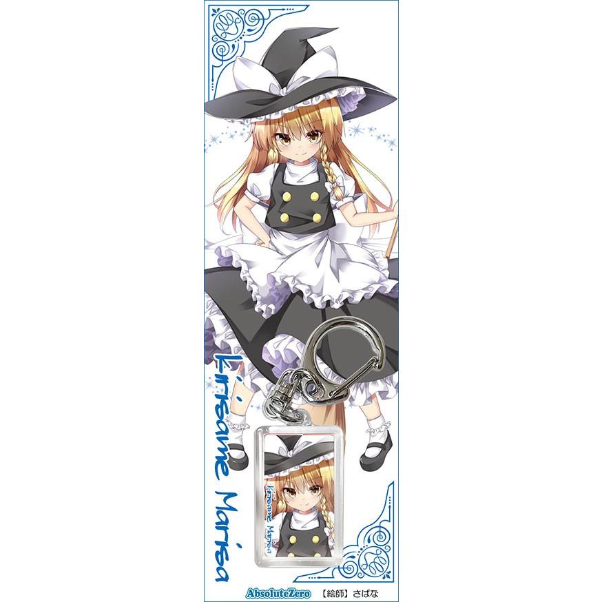 東方キーホルダー 霧雨魔理沙5 Absolutezero グレップ ヤフー店 通販 Yahoo ショッピング