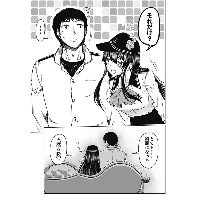 アダルト六駆　-ゆうじこうじ- |  | 02