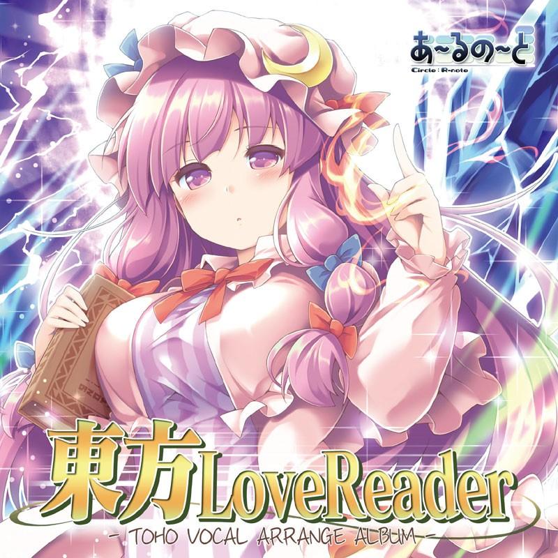 Tri1 Obedience Love Iemitsu 東方 同人 音楽 CD Tri1 Obedience Love Iemitsu 東方 同人 音楽 CD