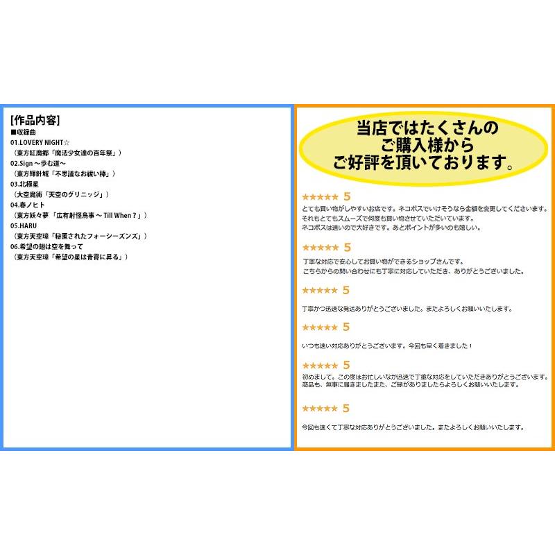 [東方ProjectCD]東方Love Reader　-あ〜るの〜と- パチュリー・ノーレッジ |  | 01