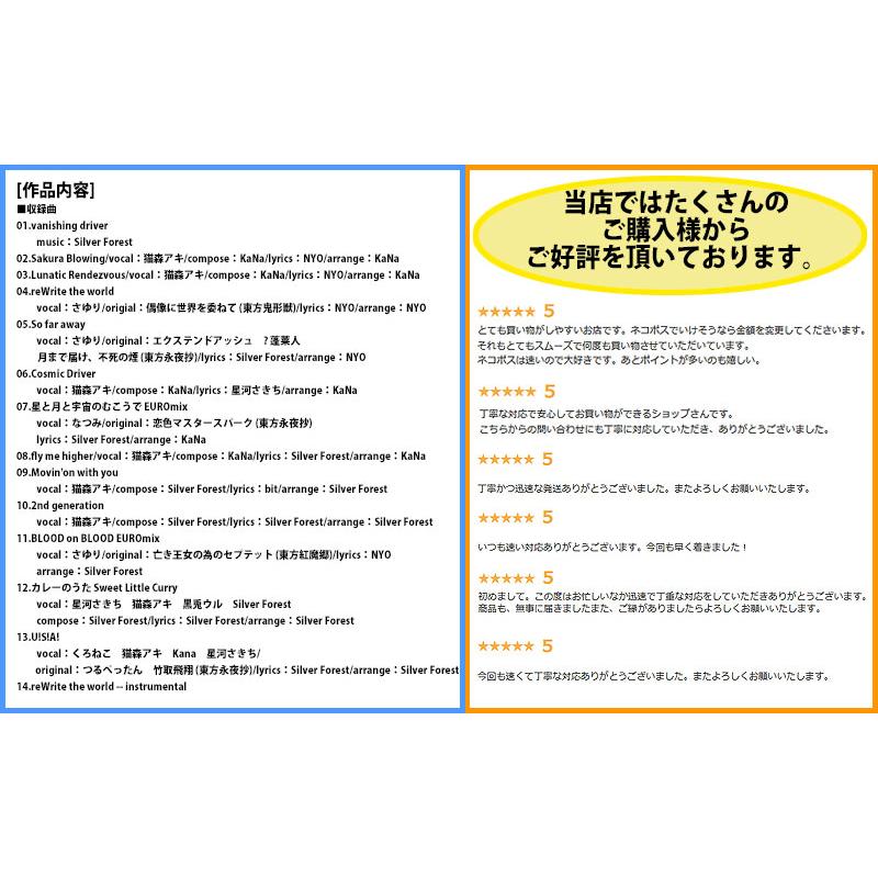 [東方ProjectCD]Super Forest Beat BEST V　-Super Forest- |  | 01