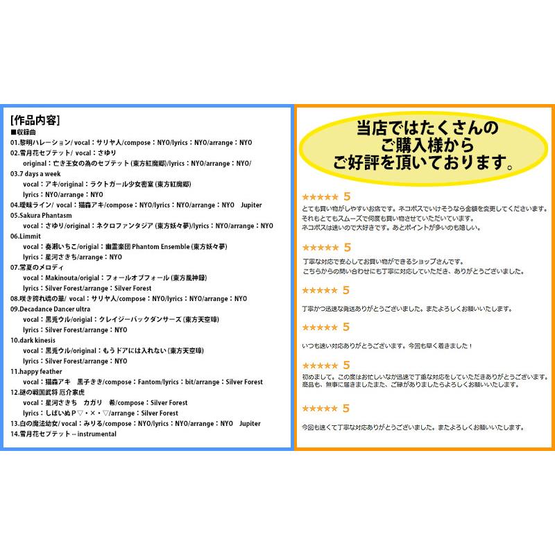 [東方ProjectCD]Super Forest Beat BEST VI　-Super Forest- |  | 01