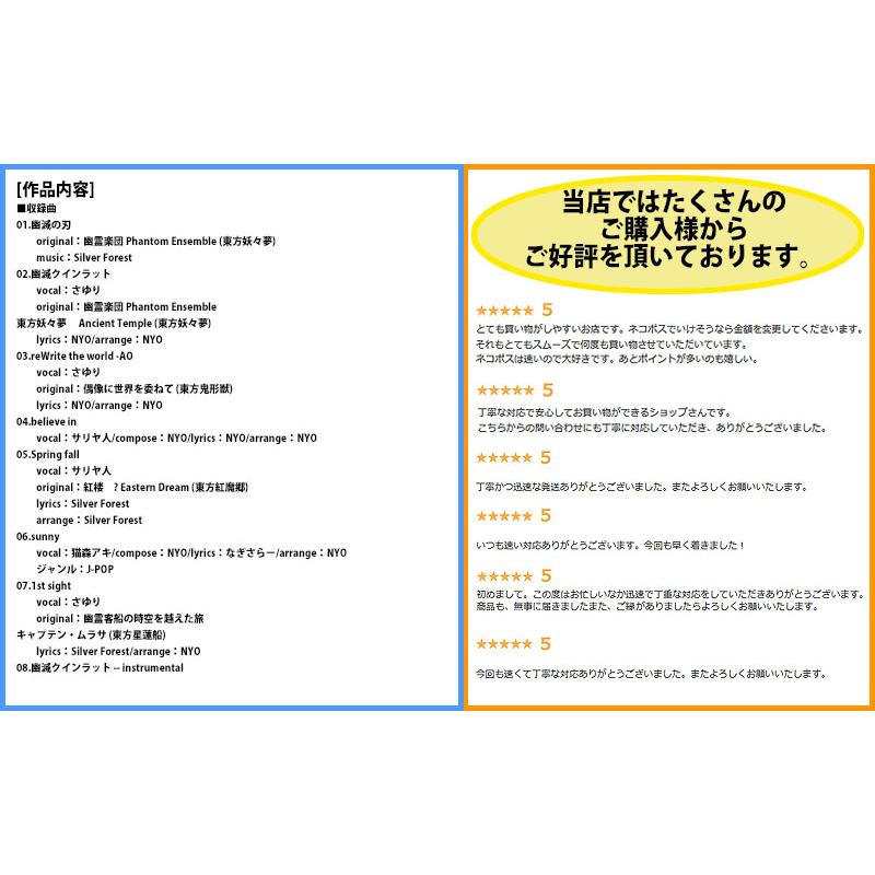 [東方ProjectCD]幽滅クインラット　-Super Forest- 霧雨魔理沙 |  | 01