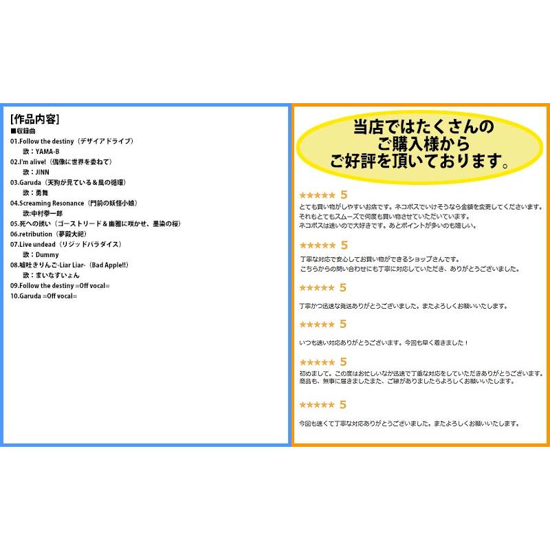 [東方ProjectCD]Follow the destiny　-IRON ATTACK!- 霍青娥 |  | 01