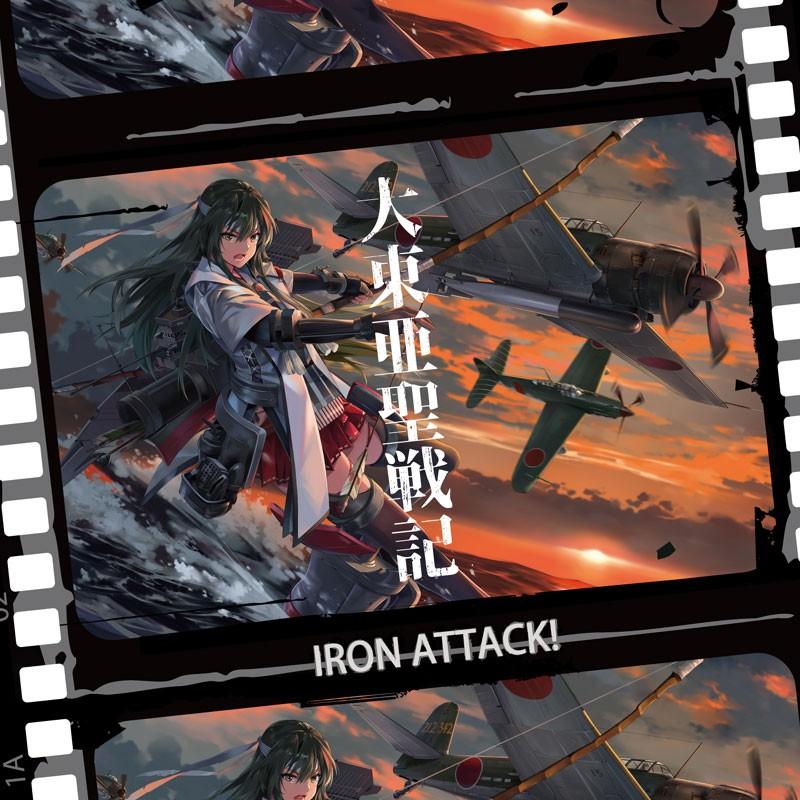 大東亜聖戦記　-IRON ATTACK!- | 