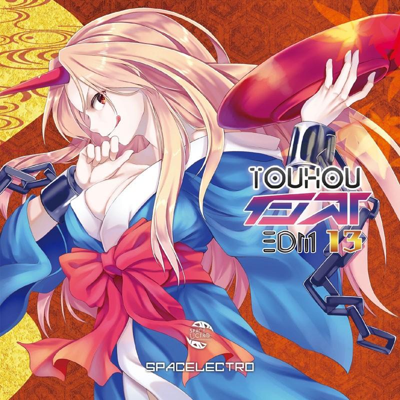 東方インストEDM13　-SPACELECTRO- | 
