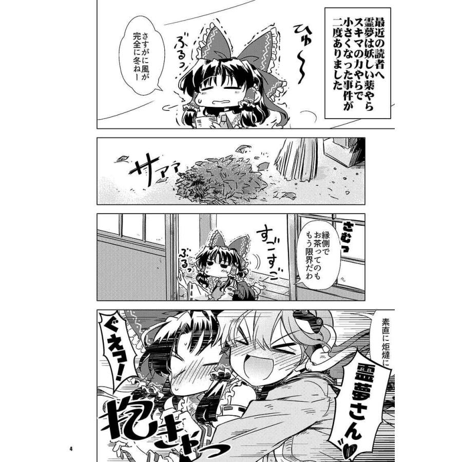 Heavenly Days　-GP-KIDS- |  | 01