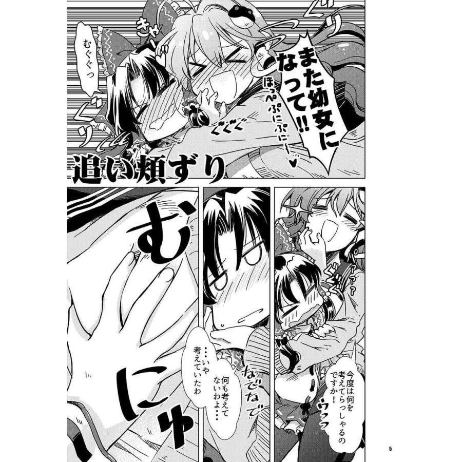 Heavenly Days　-GP-KIDS- |  | 02