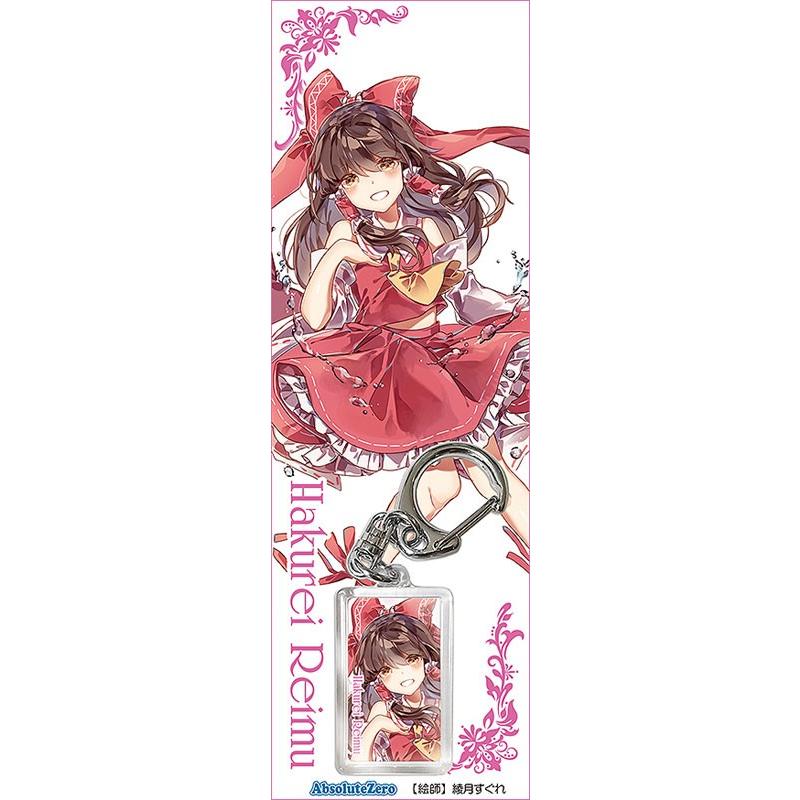 東方projectキーホルダー 博麗霊夢7 Absolutezero グレップ ヤフー店 通販 Yahoo ショッピング