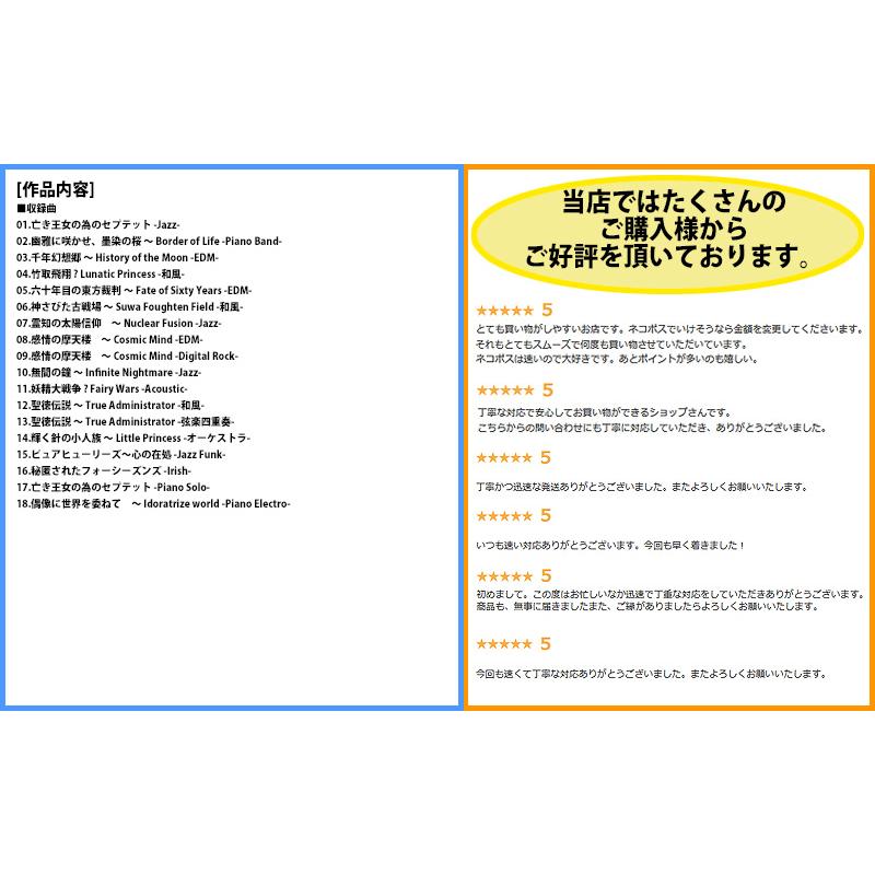 [東方ProjectCD]BEST selection I -ラスボスベスト-　-彩音 〜xi-on〜- |  | 01