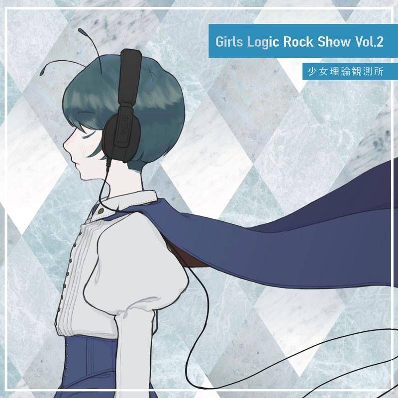 Girls Logic Rock Show Vol.2 -少女理論観測所- | 