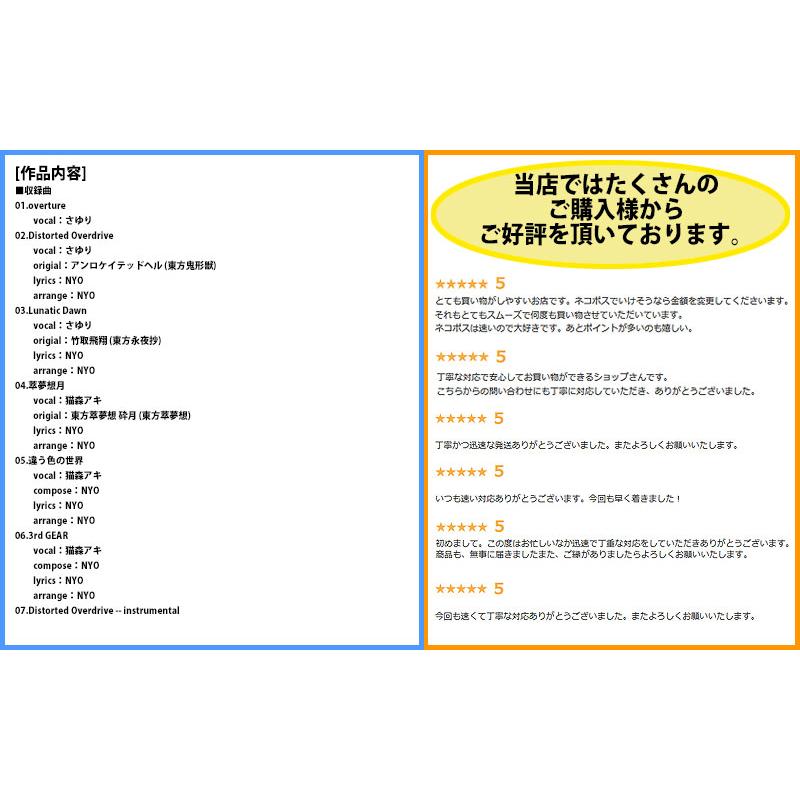 [東方ProjectCD]幻想メディテイション　-Silver Forest- 洩矢諏訪子 東風谷早苗 |  | 01