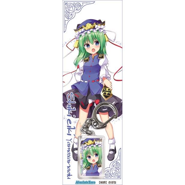 東方projectキーホルダー 四季映姫 ヤマザナドゥ5 Absolutezero グレップ ヤフー店 通販 Yahoo ショッピング
