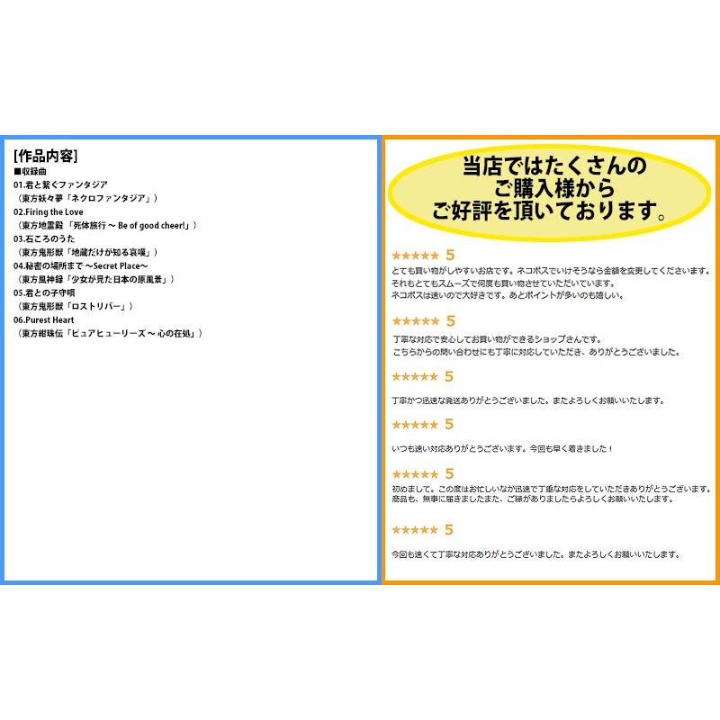 東方Project CD Love Poplica* 東方Project CD Love Poplica*