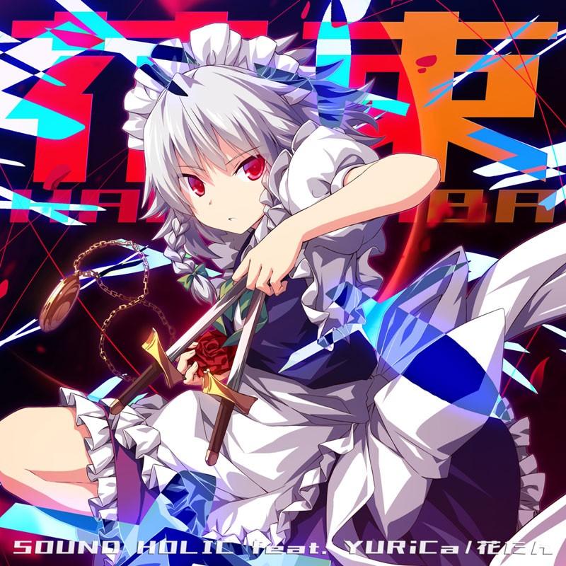 花束 -HANATABA-　-SOUND HOLIC feat. YURiCa/花たん- | 