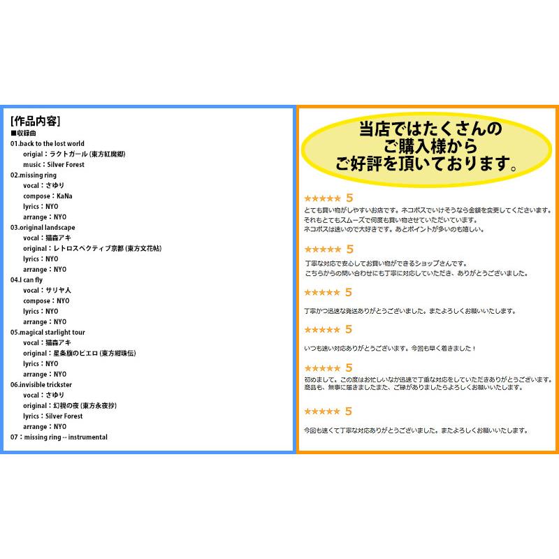 [東方ProjectCD]Super Forest Beat VOL.10　-Silver Forest- |  | 01