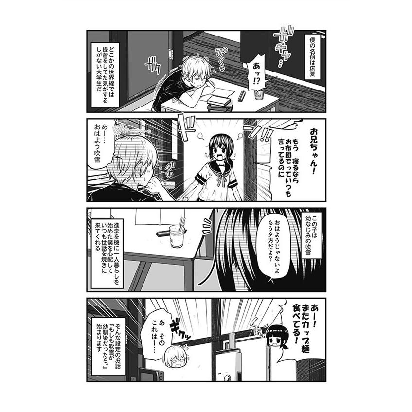 もしも艦娘が幼馴染だったら。２　-ゆうじこうじ- |  | 01
