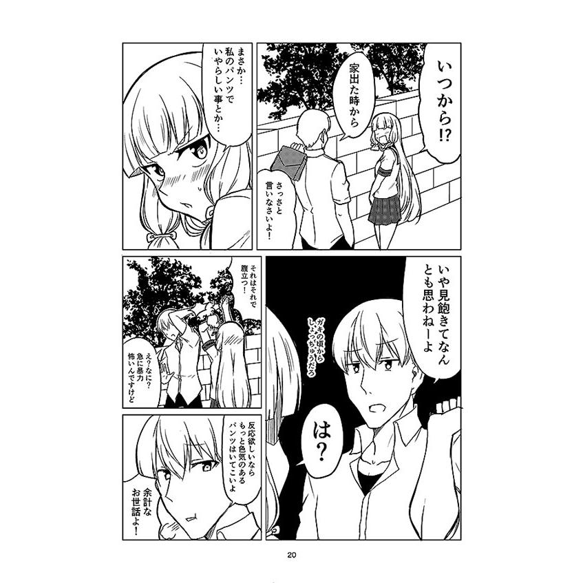 もしも艦娘が幼馴染だったら。２　-ゆうじこうじ- |  | 02