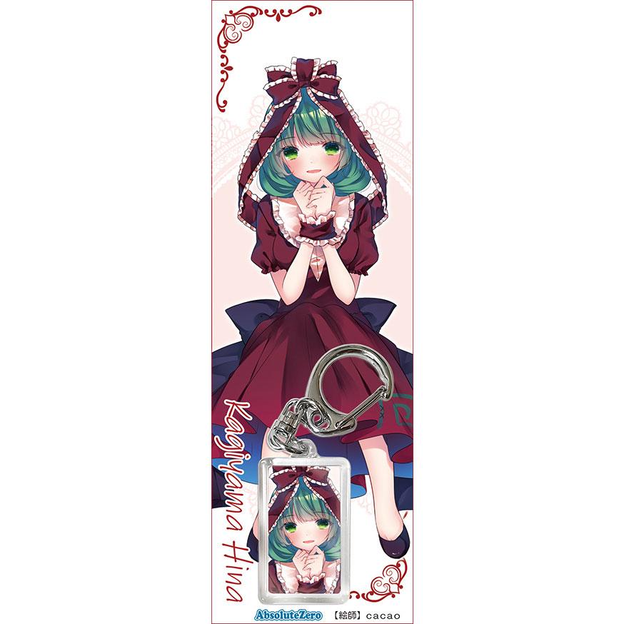 東方キーホルダー 鍵山雛６ Absolutezero グレップ ヤフー店 通販 Yahoo ショッピング