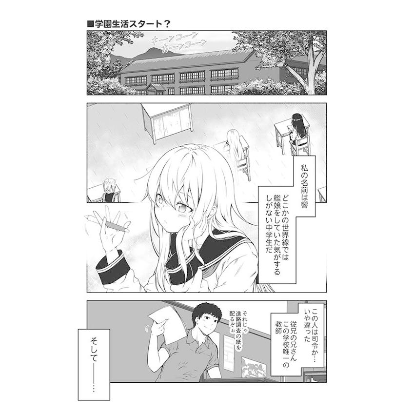 がくえん六駆　-ゆうじこうじ- |  | 01