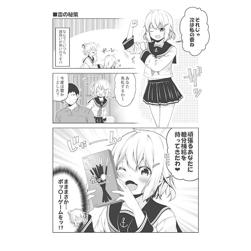 がくえん六駆　-ゆうじこうじ- |  | 02