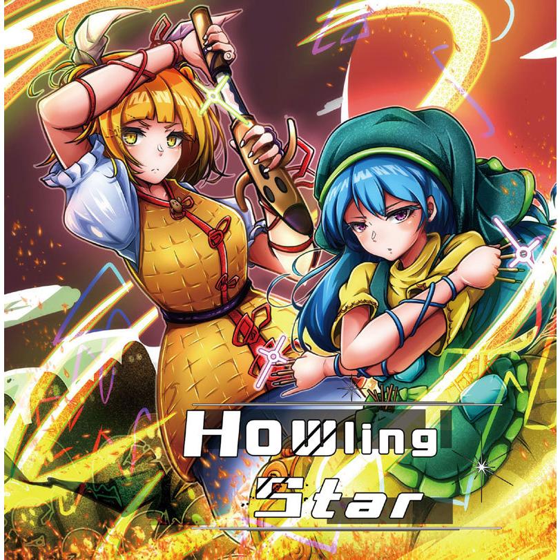 Howling Star イノライ グレップ ヤフー店 通販 Yahoo ショッピング