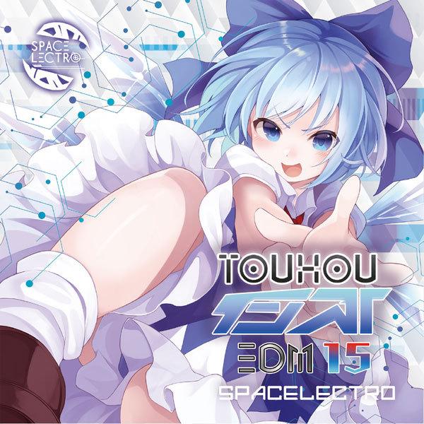 東方インストEDM15　-SPACELECTRO- | 