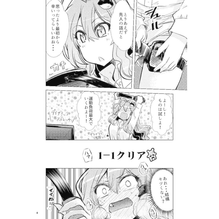 33歳早苗さんとダイエット　-GP-KIDS- |  | 02