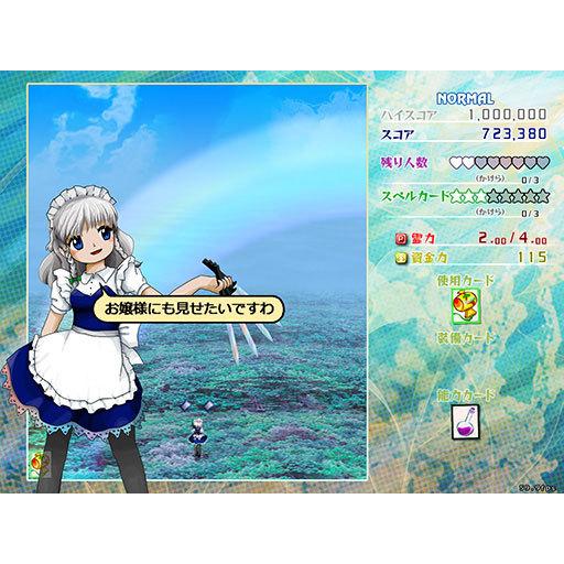 東方虹龍洞　〜 Unconnected Marketeers.　-上海アリス幻樂団- |  | 02