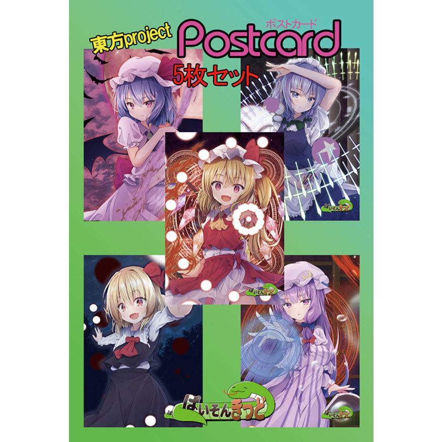 東方Project、レミフラセット 東方project レミフラ グッズ8点セット - メルカリ