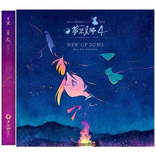 中古】同人音楽CDソフト 東方幽靜響 / 舞風(MAIKAZE) 東方Project 同人