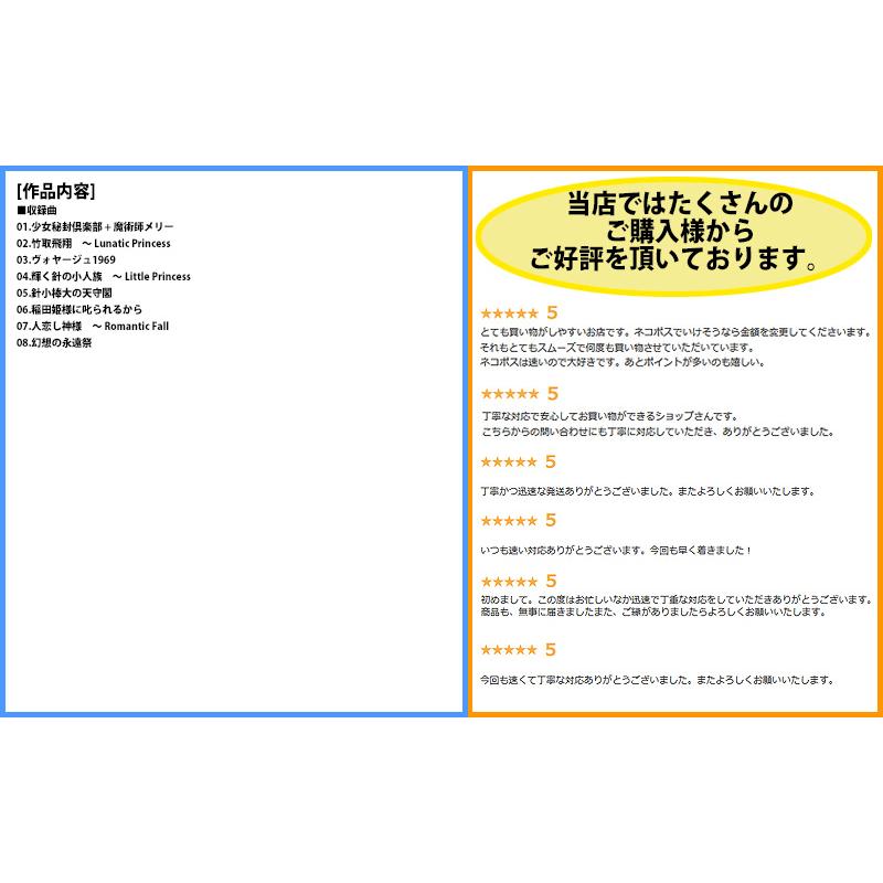 [東方ProjectCD]ETRANZE  -幻想の森-　-彩音 〜xi-on〜- 八雲紫 |  | 01