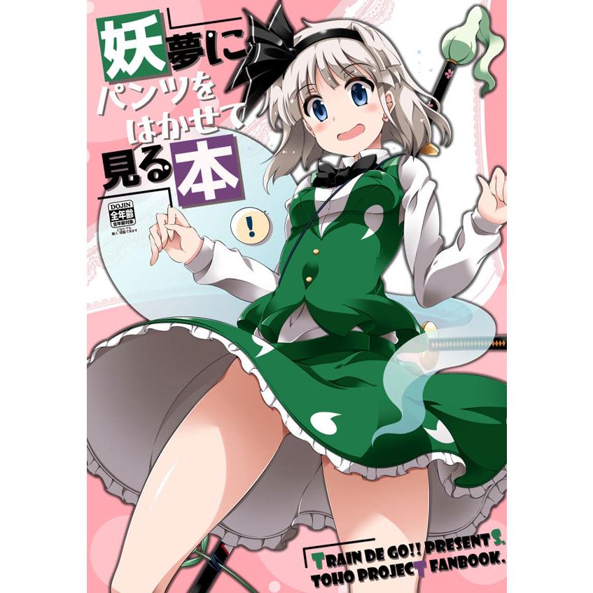 VISIONNERZ 東方本 20冊セット VISIONNERZ 東方本 20冊セット