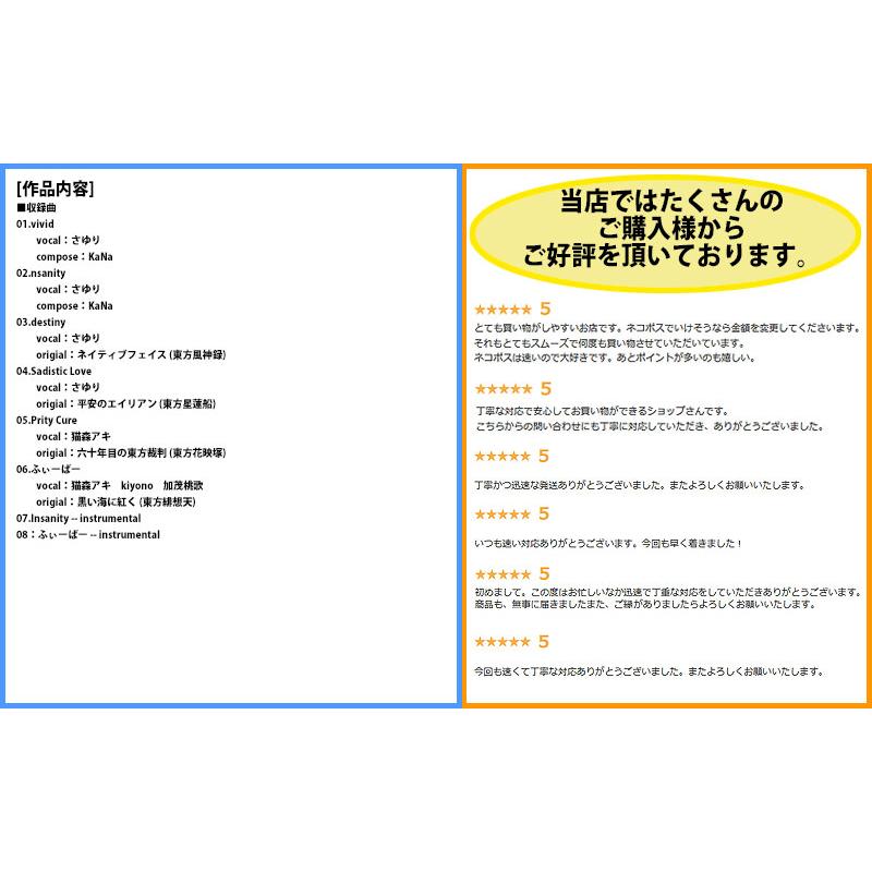 [東方ProjectCD]Super Forest Beat VOL.13　-Silver Forest- |  | 01