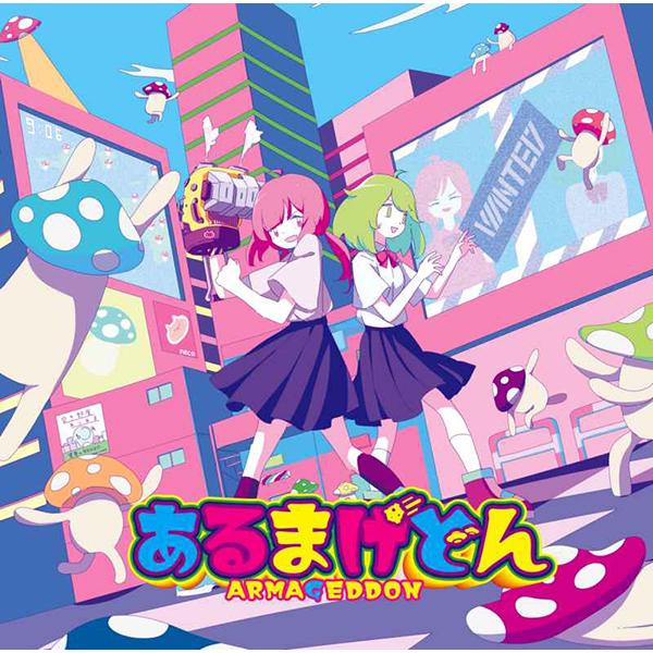 あるまげどん　-森羅万象- | 