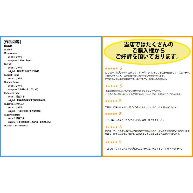 [東方ProjectCD]Super Forest Beat vol.14　-Silver Forest- |  | 01