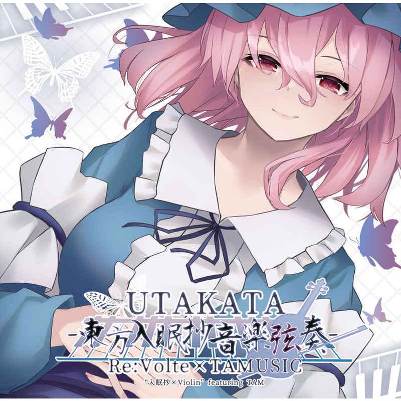 東方ProjectCD]UTAKATA -東方入眠抄音楽弦奏- -Re:Volte- 西行寺幽々子