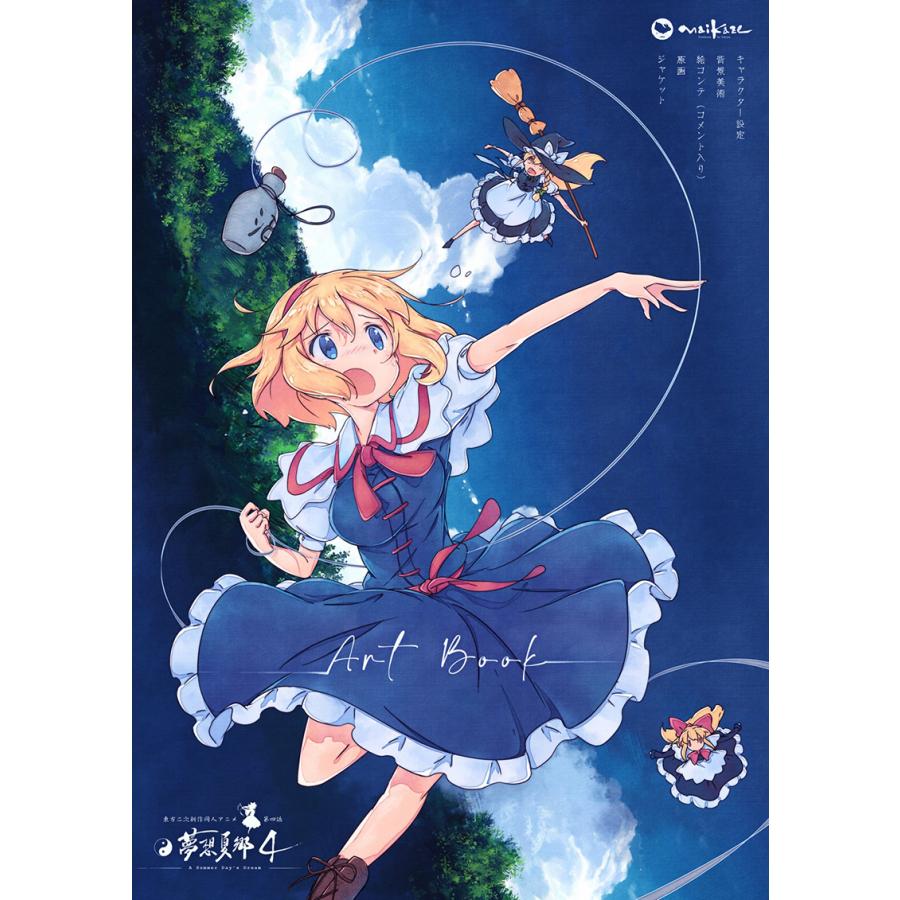 東方夢想夏郷 4・Art Book　-舞風-Maikaze- | 