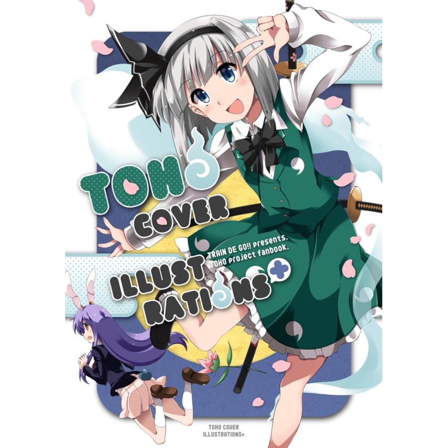 TOHO COVER ILLUSTRATIONS+　-trainでGO!!- | 