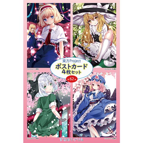 東方ポストカード4枚組 第62弾 (七瀬) -悶KID- : グレップ ヤフー店