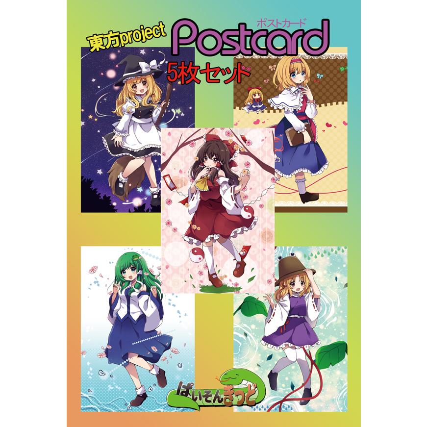 東方Project、霊夢、早苗 セット 東方Project 博麗霊夢とちっちゃい東風谷早苗 絵馬 セット