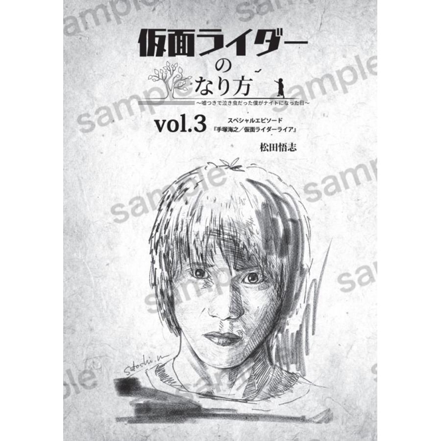 仮面ライダーのなり方 vol.3　-仮面の騎士- | 